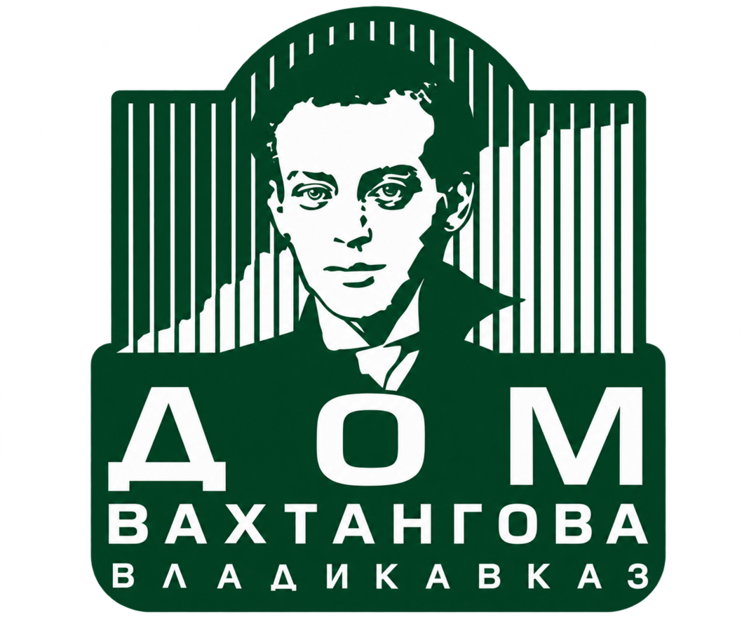 Дом Вахтангова, Владикавказ